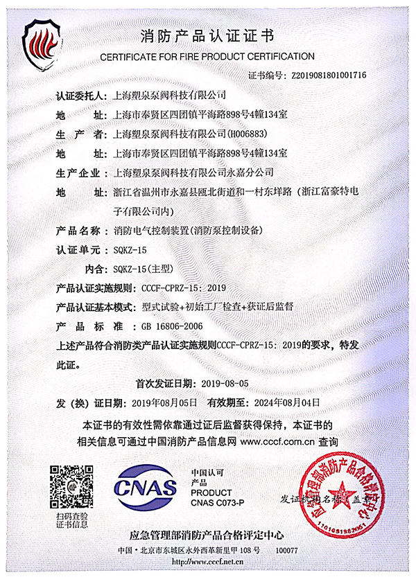 3C認證證書